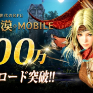 【Google Playランキング(3/2)】『黒い砂漠 MOBILE』が15位にランクイン 『白猫』がまどマギコラボで順位を伸ばす