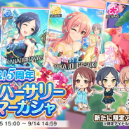 【Google Playランキング(9/8)】5周年の『デレステ』が3位! 3周年の『マギレコ』がTOP10に迫る
