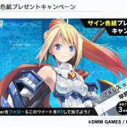 EXNOA、『装甲娘 ミゼレムクライシス』で出演声優のサイン色紙プレゼントキャンペーンを開始!