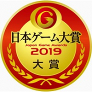 CESA、『日本ゲーム大賞2019年間作品部門』の一般投票の受付開始!