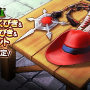 スクエニ、『DQウォーク』で新イベントと新たな装備ふくびき、さらにリリース半年記念ふくびきを近日開催と予告!