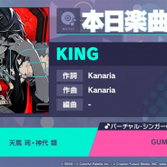セガとColorful Palette、『プロジェクトセカイ』で新楽曲「KING」を追加 セカイver.は「天馬司」と「神代類」が歌唱