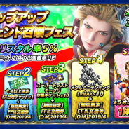 【Google Playランキング(4/4)】『ミリシタ』が「アイドルヒーローズガシャ」開催で18位→9位 「オニオンナイト」参戦の『FFBE』はトップ30復帰
