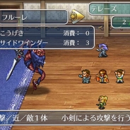 スクエニ、スマホ版『ロマンシング サ・ガ2』の街・バトル動画を公開 スマホに適した操作性を実現