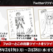 バンナム、『GOD EATER RESONANT OPS』でTwitterプレゼントキャンペーン第2弾を開催 下野さん、大空さんのサイン入り色紙などが当たる