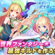 スタイラジー、新作RPG『絶界のデスティニーゲート』のサービスを開始 異世界に繋がる「運命の門」を中心にして紡がれる王道ファンタジー