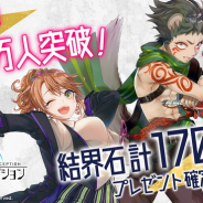 ユナイテッド、『東京コンセプション』の事前登録者数が20万人を突破 「SHOWROOM」声優オーディションの結果も公開に