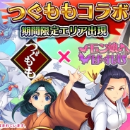 フリュー、『モン娘(むす)☆は~れむ』がTVアニメ「つぐもも」とのコラボイベントを6月18日より開催!