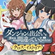 Silbird、『ダンまち -クロス・イストリア-』で「制服コレクション パネルガチャ」を開催 11月限定の追加キャラクターが制服衣装で登場