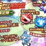 enish、『12オーディンズ』で200万DLキャンペーン第2弾を本日より開始! 経験値1.5倍、特別ミッション、記念進化パック販売など