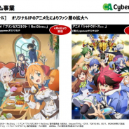 【速報1】サイバーエージェント藤田社長、『プリコネR』が日本と中国で好調と明かす 大ヒットしたアニメもゲームに好影響