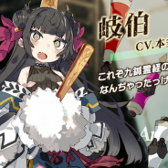グッスマとニトロプラス、『咲う アルスノトリア』で新登場「岐伯」と★5物理攻撃シジル「謀りの天秤」ピックアップ迎典を4月8日メンテ後より開催