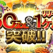 マーベラス、『クロノドラゴン』でリリース1ヵ月&50万DL突破記念イベントを開催 待望の新装備なども登場