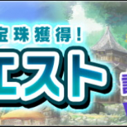 カプコン、『モンハンライダーズ』で都市クエスト「エル・テ・ウーナの強者」を明日11時より初開催! これを記念してオーブ300個をプレゼント!