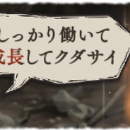 ポケラボとスクエニ、『SINoALICE -シノアリス-』に新機能「ナイトメア派遣」と「装備セット変更」を実装