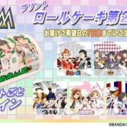 栄通、『アイドルマスター SideM』デザインのプリントロールケーキ第2弾を発売、予約受付を開始