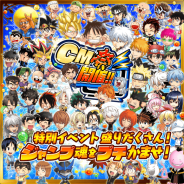 LINEとワンダープラネット、『ジャンプチ ヒーローズ』初のCM放映を記念して「CM祭」を開催! 「無料10連ガチャ」などのイベントが盛りだくさん!