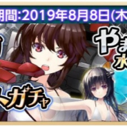 システムソフト・アルファー、『萌え戦』第2弾イベントを開催決定!「やまと・レイカ・カガ水着コスイベントガチャ」を追加