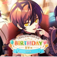 coly、『魔法使いの約束』で5月の誕生日はスノウ、ホワイト、レノックスの3人! Birthdayガチャ開催中!