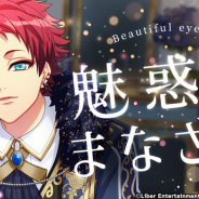 リベル、『A3!』で期間限定スカウト『魅惑のまなざし』を開催! SSR七尾 太一が選抜できる限定劇団員として登場