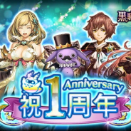 マイネット、『黒騎士と白の魔王』がサービス1周年記念キャンペーンを開催! パセラリゾーツとのコラボイベントも開催決定