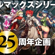KADOKAWA、『METAL MAX FIREWORKS』で「メタルマックスシリーズ25周年記念! 公式Twitterフォロー&リツイートキャンペーン!」開催