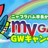 コーエーテクモゲームス、ゲームSNSサイト『my GAMECITY』で「ニャブラハム 市長からのプレゼント my GAMECITY GWキャンペーン」を開催