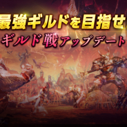 WEMADE SERVICE、『イカロスM』で初アップデートを実施! ギルド同士の白熱のバトルが繰り広げられる「ギルド戦」実装