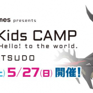 CygamesとCA Tech Kids、松戸市、小学生向けプログラミングワークショップ「”Cygames presents” Tech Kids CAMP in MATSUDO」を共同開催!