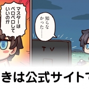 TYPE-MOON/FGO PROJECT、超人気WEBマンガ「ますますマンガで分かる!Fate/Grand Order」の第5話「尊さ測定」を公開
