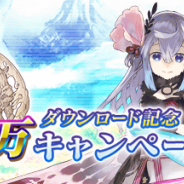 gumi、『ファントム オブ キル』が555万DLを達成! ピックアップガチャなど各種記念キャンペーンを開催中