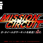 KONAMI、『遊戯王 デュエルリンクス』で7月11日より新ミニイベント「ミッションサーキット」を開催 新SR「ディストレイン・カード」が手に入る
