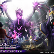Exys、『MASS FOR THE DEAD』で1周年記念「混沌獣・巨大竜型 強襲」を開催! イベントに備えたお得なパックの販売も