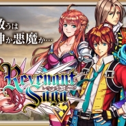 KEMCO、シリアス本格ストーリーRPG『レヴナントサーガ』をMac App Storeでリリース