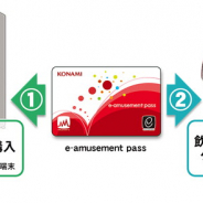コナミアミューズメント、『麻雀格闘倶楽部 GRAND MASTER』と電子マネー「PASELI」が連携…自販機での購入額に応じて特典をプレゼント!