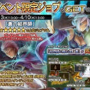 カプコン、『ドラゴンズドグマ クエスト』で期間限定イベントダンジョン「結界師の隠れ里:蒼」が出現