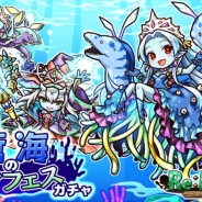 アルファポリス、『リ・モンスター』に新たなユニット行動「跳ね飛ばし」を追加 期間限定ガチャ「蒼海のサマフェスガチャ」も開催