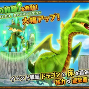 レベルファイブ、『ドラゴン&コロニーズ』にてイベントクエスト「巨獣達の秘密」&たいせんイベント「巨獣大乱戦」を開催