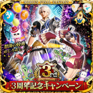 スクエニ、『メビウス ファイナルファンタジー』で「リリース3周年記念キャンペーン」を実施 『FFVI』コラボイベントも同時開催!