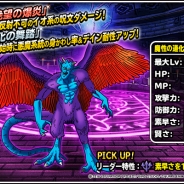 スクエニ、『ドラゴンクエストモンスターズ スーパーライト』でDQカーニバル『ドラゴンクエストVIII』イベントがスタート