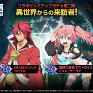 Netmarble、『七つの大罪 ~光と闇の交戦~』で「転スラ」コラボキャラの「ミリム・ナーヴァ」と「ベニマル」が第2弾ピックアップガチャに登場