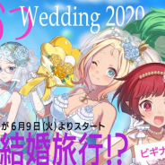 ケイブ、『ゴシックは魔法乙女~さっさと契約しなさい!~』でイベント「白い砂浜の花嫁」と5悪魔★花嫁ガチャを開催!