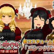 スクエニ、『スクールガールストライカーズ2』で2月の新コスチュームイベント「レッドローズ・ロワイヤル」を開催