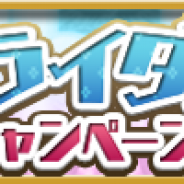 クローバーラボ、『ゆるドラシル』で「ブライダルキャンペーン」実施中!