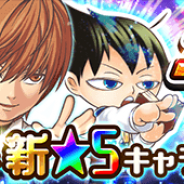 『ジャンプチ ヒーローズ』で「デスノート」の夜神月や「シティーハンター」の冴羽リョウが登場する「ニューヒーローガチャ」が本日15時より開催!