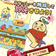 4cast、スマートフォン向け位置連動ゲーム『ふなっしーのおさんぽ日和』iOS版の配信を本日より開始