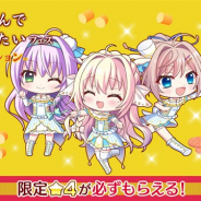 ポニーキャニオンとhotarubi、『Re:ステージ!プリズムステップ』で「一度は読んでいただきたいフェス-運営セレクション-」2日目を開始