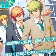 兼松グランクス、女性向け恋愛ゲーム『キラカレ~キラめくカレと恋する学園』の事前登録の受付開始