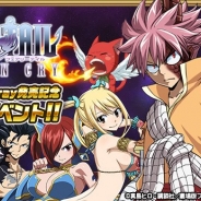 コプロ、『FAIRY TAIL 極・魔法乱舞』で「劇場版 FAIRY TAIL -DRAGON CRY- DVD/Blu-ray発売記念コラボイベント」を開催