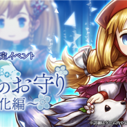フォワードワークス、『アークザラッド R』で期間限定イベント「手作りのお守り~浄化編~」と「心を通わせる少女ガチャ」を開催